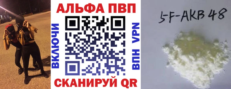 Купить где  Белёв  Alpha-PVP мука 