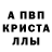 МЕТАМФЕТАМИН Methamphetamine K vinci