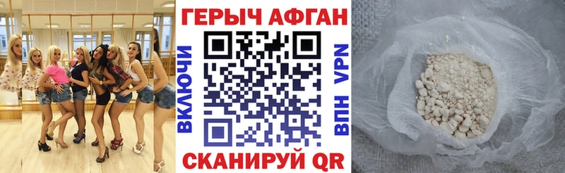 Купить  Белёв  ГЕРОИН VHQ 